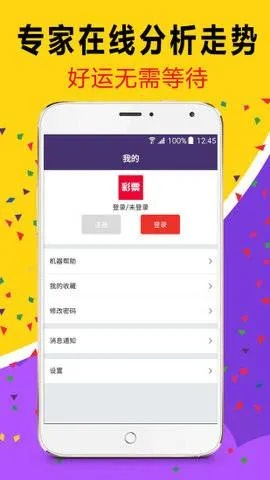 2024澳门天天彩六开彩今晚开奖|奇妙探索科技新趋势_RX版.0.442