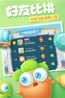 保卫萝卜3无限资源下载-保卫萝卜32024下载v.3.97