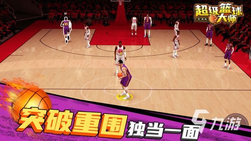 (篮球手游大全)2021年十大篮球手游排名推荐：让你今夏爽快打球！