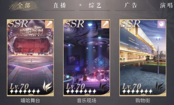 (璀璨之星途闪耀攻略)闪耀璀璨星途：探索不夜城