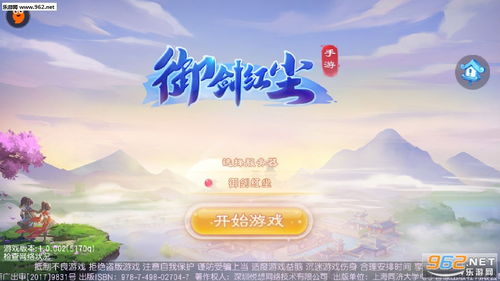 探索御剑红尘手游官网，畅游红尘修仙世界