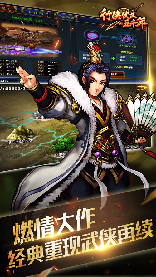 (行侠仗义五千年官网)五千年门派传承：行侠仗义久矣