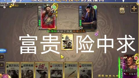 (v17-富贵)富贵骑怕什么阵容：搭建最强队伍，轻松击败所有对手