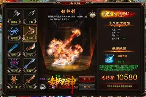 (封天战神封号价格及奖励)封天战神买断版攻略：揭秘绝世神器的力量与秘密