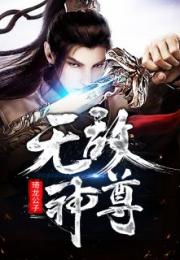 (主角叫张玄的炼丹小说)正在持续成长的凡人：张玄踏上修仙之路