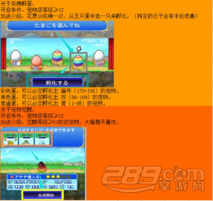 (大海贼冒险岛孵蛋攻略)在大海贼冒险岛中获得5星蛋孵化最佳技巧分享