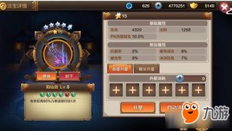 (放置封神升星消耗多少卡)14星后放置封神升星材料列表详解