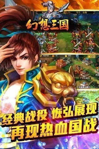 (幻想三国官方网站)hq17hfcn幻想三国官网版：探寻全新世界，开启热血战斗之旅！