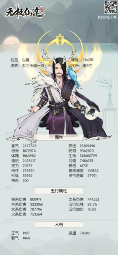 (无极仙途化圣要先买材料吗)探寻无极仙途，揭秘化圣的详细攻略指南