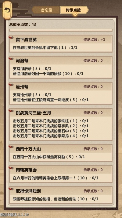 (模拟江湖1.2.8离线版)探秘江湖：模拟江湖单机离线版游戏全面解析