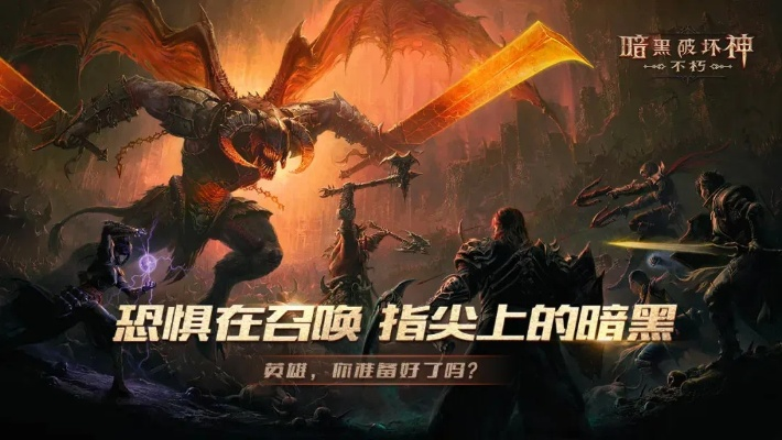 (暗黑联盟手游官网)探秘暗黑大联盟：笔趣阁中的神秘世界