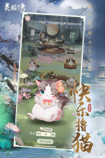 (灵猫传内测版下载)为什么我下载不了灵猫传？有什么解决办法吗？