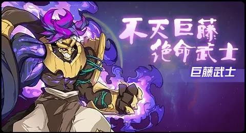 (时之扉盾卫技能搭配)守护着时之扉的勇士：时之扉盾卫