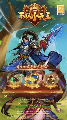 (小天王什么意思)不满小天王游戏，堂号抗议免广告政策