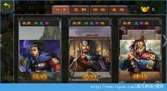 (七雄争霸手游官网下载)七雄争霸手游下载：挑战各路豪强，争夺霸主宝座！