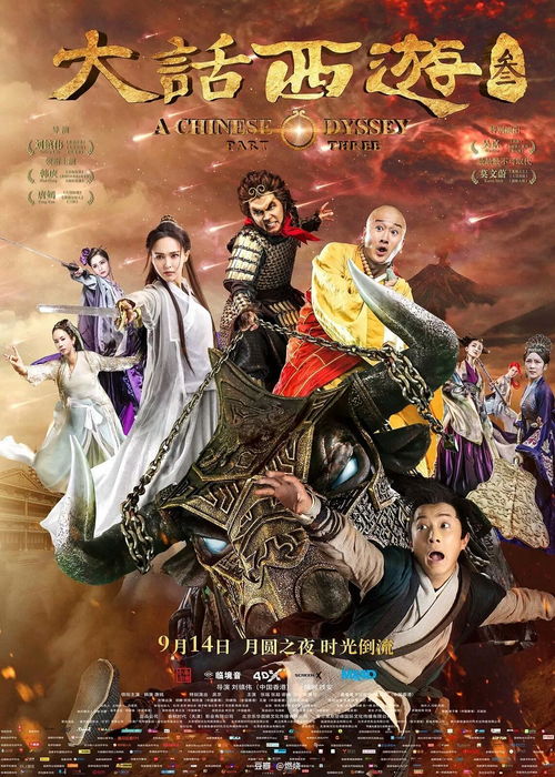 (大话西游之缘起2021在线观看)大话西游之缘起免费观看，精彩不容错过！