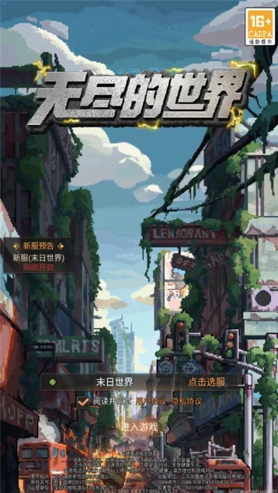 (无尽的探索怎么搭配)探索无尽世界安卓版的广阔神秘领域