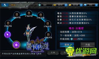 (有符文的传奇)探寻神秘力量的符文王者传奇征程