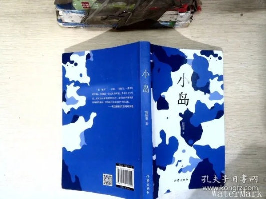 (小岛作者资料)探寻小岛作者的生平经历与文学探索——小岛作者简介