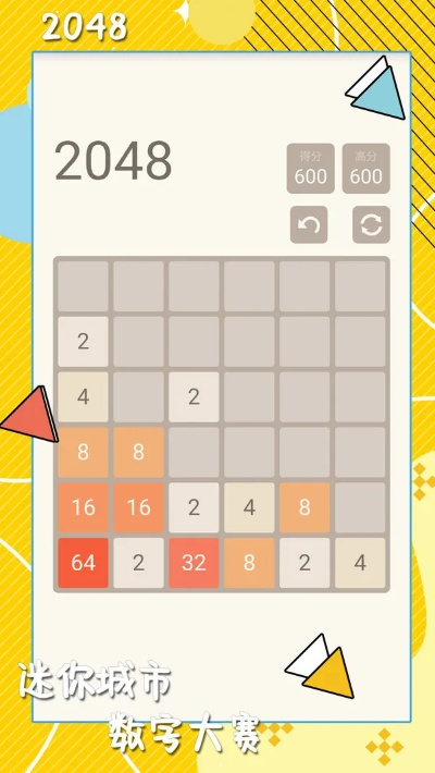 (2048数字小游戏)玩转数字游戏2048：技巧策略及高分秘籍分享