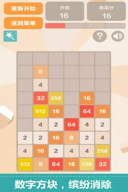 (2048数字小游戏)玩转数字游戏2048：技巧策略及高分秘籍分享