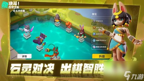 (自走棋游戏大全)探寻乐趣：畅玩无穷的好玩的自走棋游戏