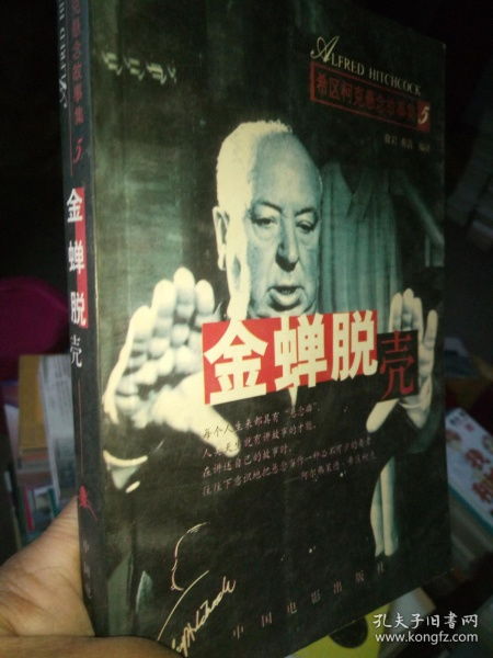 (金蝉脱壳是真实事件吗)揭秘金蝉脱壳之谜：历史疑案解析与推理排解