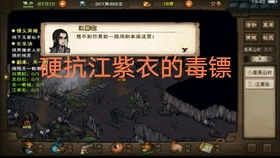 (烟雨江湖中mod修改的物品,你能在哪里找到呢)烟雨江湖中Mod修改的物品，你能在哪里找到？