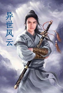 (剑起风云共2152章 小说)《剑起风云：卷土重来》- 第二部小说劲爆上线