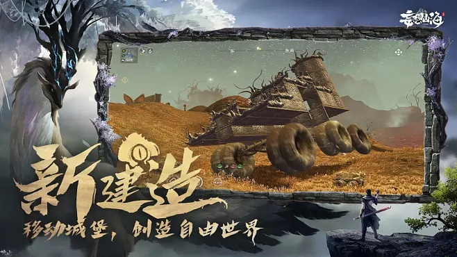 (妄想山海世界探索获得)探索幻想世界，妄想山海手游官方下载，挑战未知的冒险