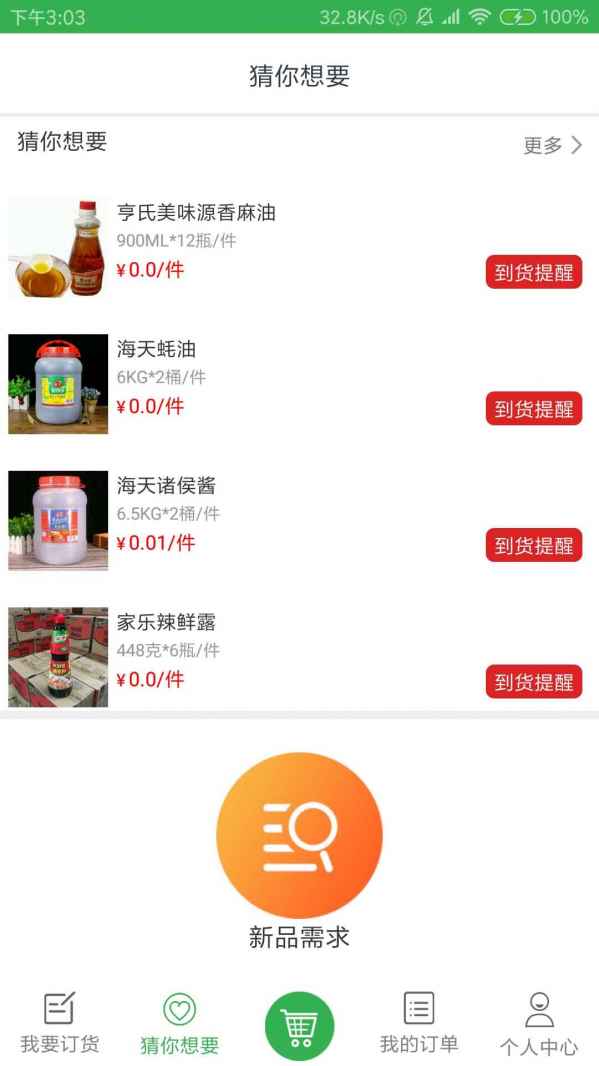 (折相思官网下载)折相思官网入口：发现最新最全的折相思官方网站入口