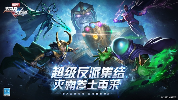 漫威超级战争正式服：全新版本更新今日上线，超燃对抗火爆开战！
