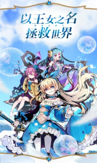 (王女异闻录手游)想看王女异闻录动画？快告诉你哪里可以观看！