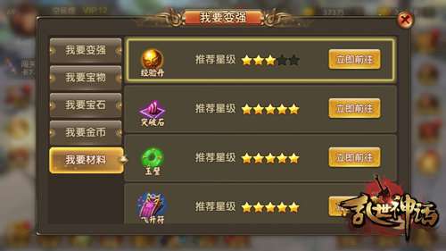 在乱世神话攻略大全最新章节内容探秘：全面解读游戏中的神秘世界