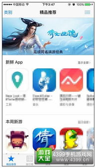 (日本手游下载平台app)日本手游下载平台推荐：最新、热门、免费的游戏应有尽有