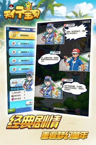 (天行宝贝攻略)探寻最新鲜天行宝贝官方网站入口路径