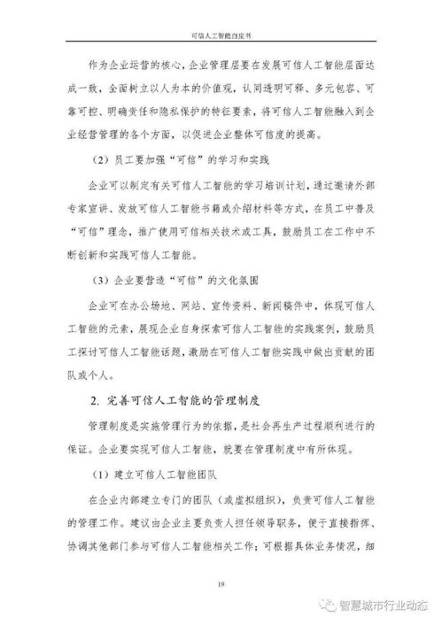 澳门正版资料大全免费下载链接|未来趋势与机遇解析_网红版Meituan.9.763