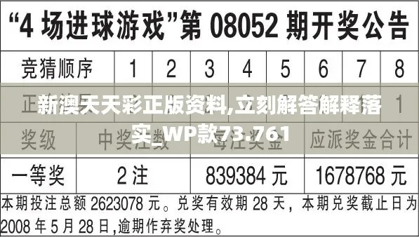 新澳天天彩中奖规则|探索未知领域的奇妙旅程_储蓄制.6.768