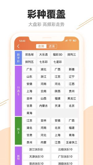 澳门天天彩资料大全特色|详细数据解释落实_公开款.4.711