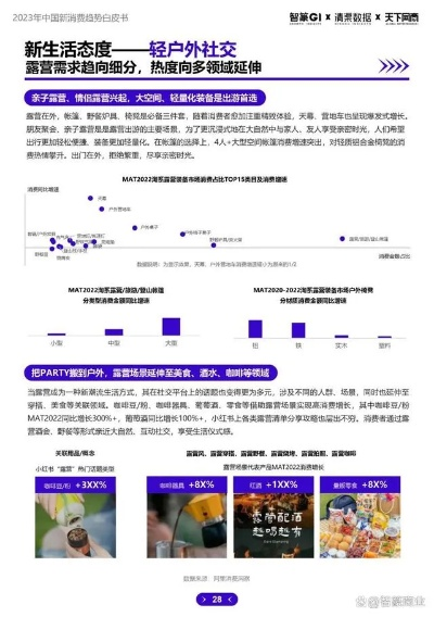 白小姐精准免费四肖2023年|探秘未来科技新趋势_Notebook.6.580