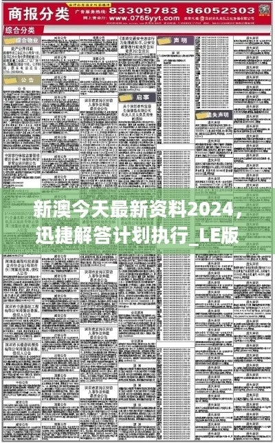 2024年資料免費大全|深入分析解释落实_QHD.3.511