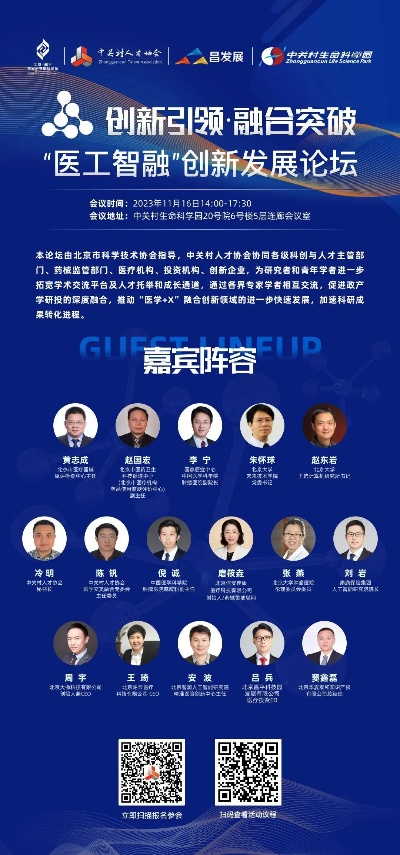 四不像王中王資料大全软件截图|探索未来科技发展趋势_宣传集.9.250