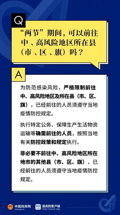 澳门精准三肖三期内必开信息|全面解答解释落实_试用集.9.147