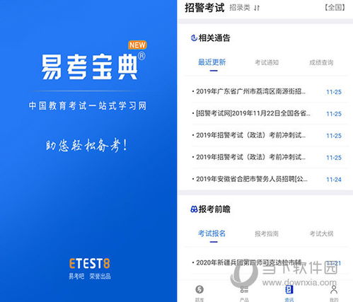 2024全年资料免费大全一肖|科学依据解释落实_极速版SSIP.4.18