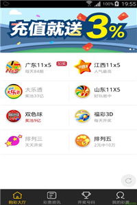 澳门天天彩软件截图|探讨国产化对解答的影响_YE版.5.782