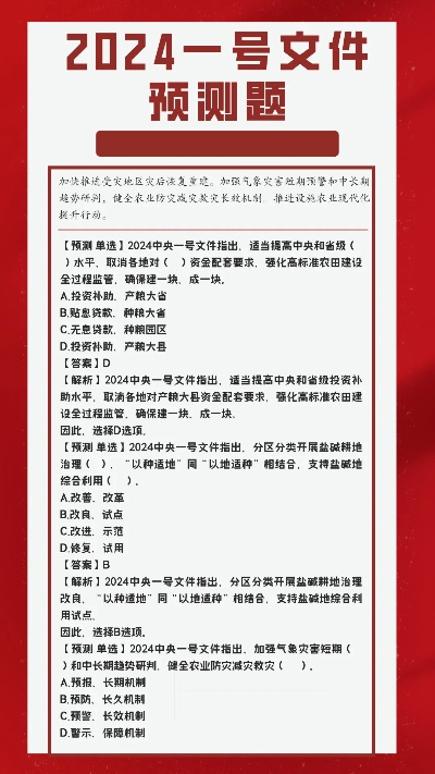 2021全年免费正版资料|把握核心问题的解答与落实_极限版6.426