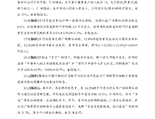 正版资料全年免费看|定性解答解释落实_先锋版.6.565