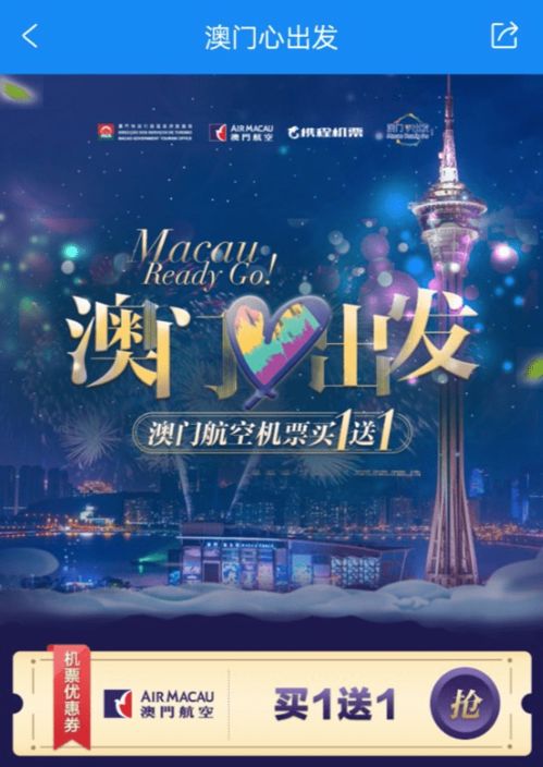新澳门今晚特马|月夜下的星辰与梦想_强力版.3.874
