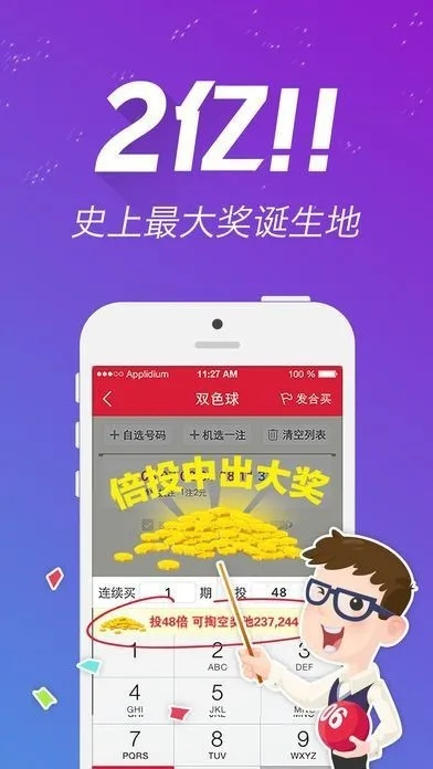 49tk官网正版下载|科技成语分析落实_超强款.7.447