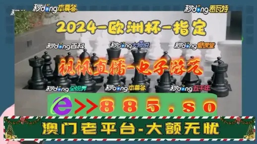 2024澳门今晚开什么号码|系统解答解释落实_win.1.31